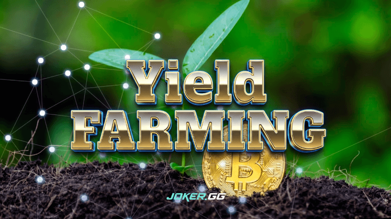 Yield Farming