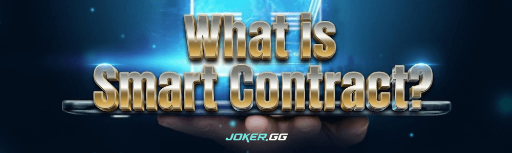 What is Smart Contract?